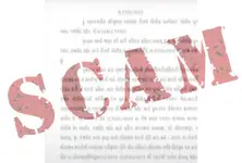 Rajkot: 4 held in LRD recruitment scam over fake call letters