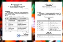 BJP fields candidates for bye elections of four states, one legislative assembly