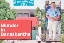 Blunder in Banaskantha govt school: One more teacher absent on duty