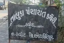 BJP leader’s nephew assaults employee, staff locks Panchayat office in protest in Gujarat
