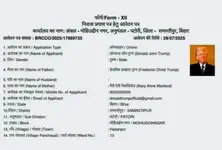 Officials stunned by fake residential certificate application in Trump’s name in Bihar