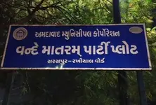 RS 18 lakh robbed in broad daylight near Vande Mataram Party Plot in Ahmedabad