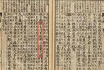 Ancient Chinese texts reveal new clues about earliest recorded solar eclipse, study finds