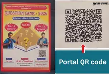Gujarat education dept release digital question bank, model paper to ease board exam preparation  ​