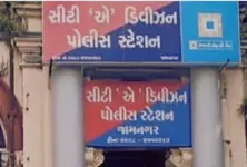 Jamnagar minor lured into relationship, assaulted, accused arrested after pregnancy