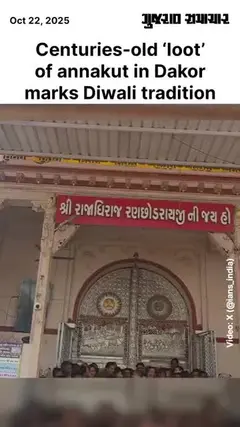 Loot tradition marks Diwali in Dakor