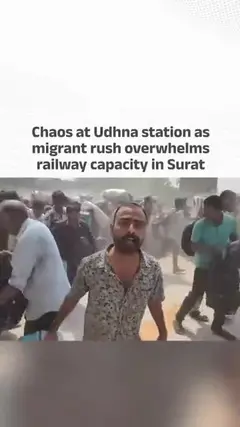 Chaos at Udhna railway station as migrant rush overwhelms train capacity in Surat