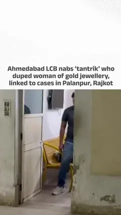 Ahmedabad LCB nabs ‘tantrik’ who duped woman of gold jewellery, linked to cases in Palanpur, Rajkot