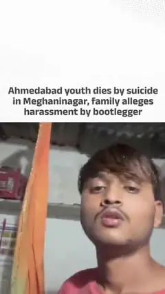 Ahmedabad youth dies by suicide in Meghaninagar, family alleges harassment by bootlegger