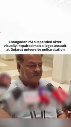 Changodar PSI suspended after visually impaired man alleges assault at Gujarat University police station
